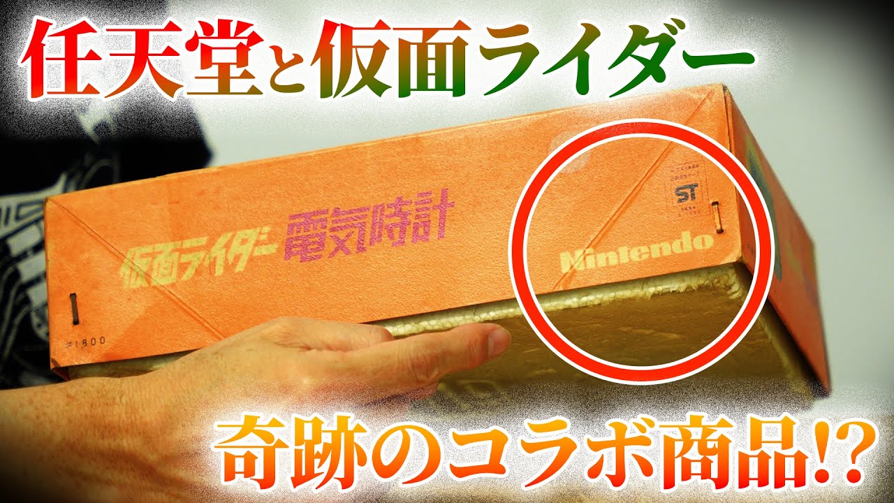 【動くか検証シリーズ第７弾】Nintendoが作った仮面ライダーは動くのか！？