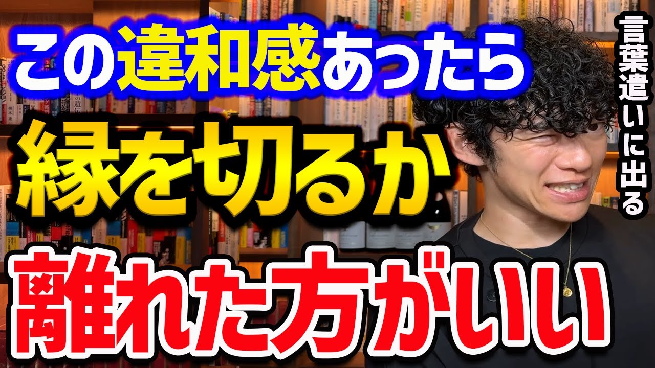 ヤバい奴が遣う言葉の遣い方