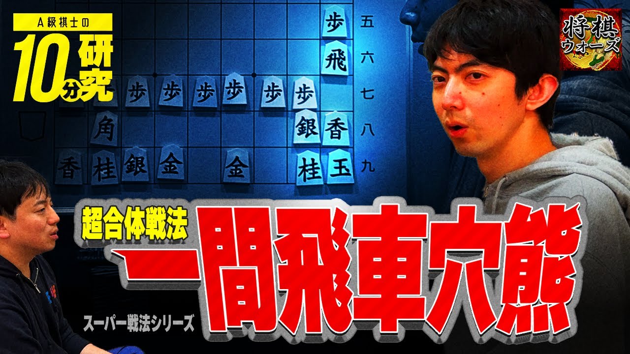 「何でも貫く矛」と「何でも防ぐ盾」夢のような作戦が実在した！（将棋ウォーズ）