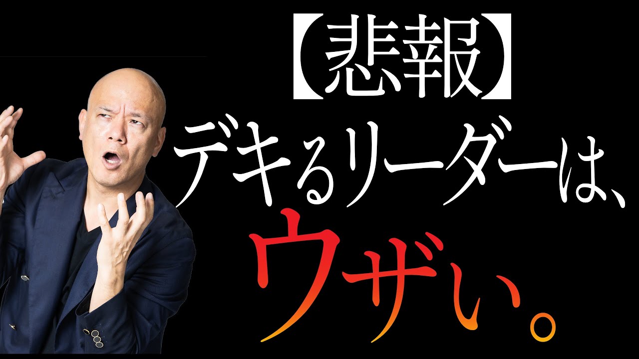 できるリーダーはこれしかやらない_優秀なリーダーの振る舞い方