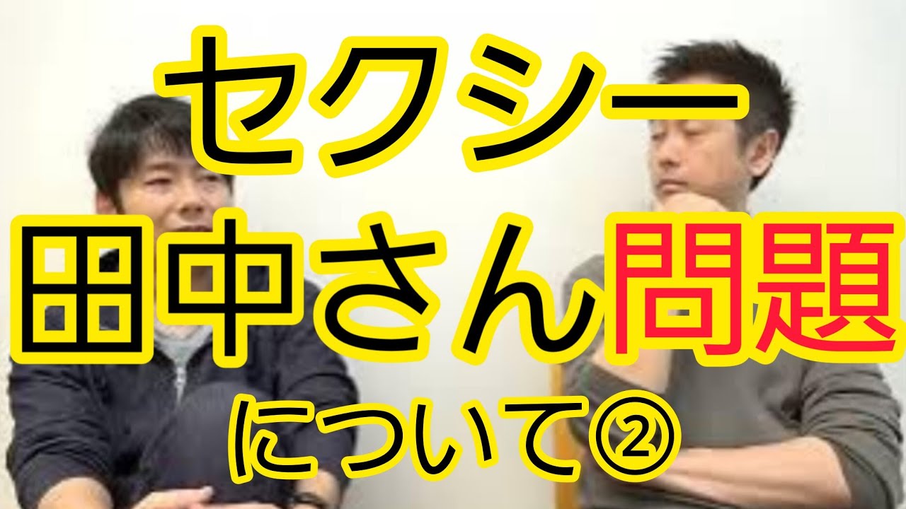 【『セクシー田中さん』問題②】日テレも経緯を説明するべき