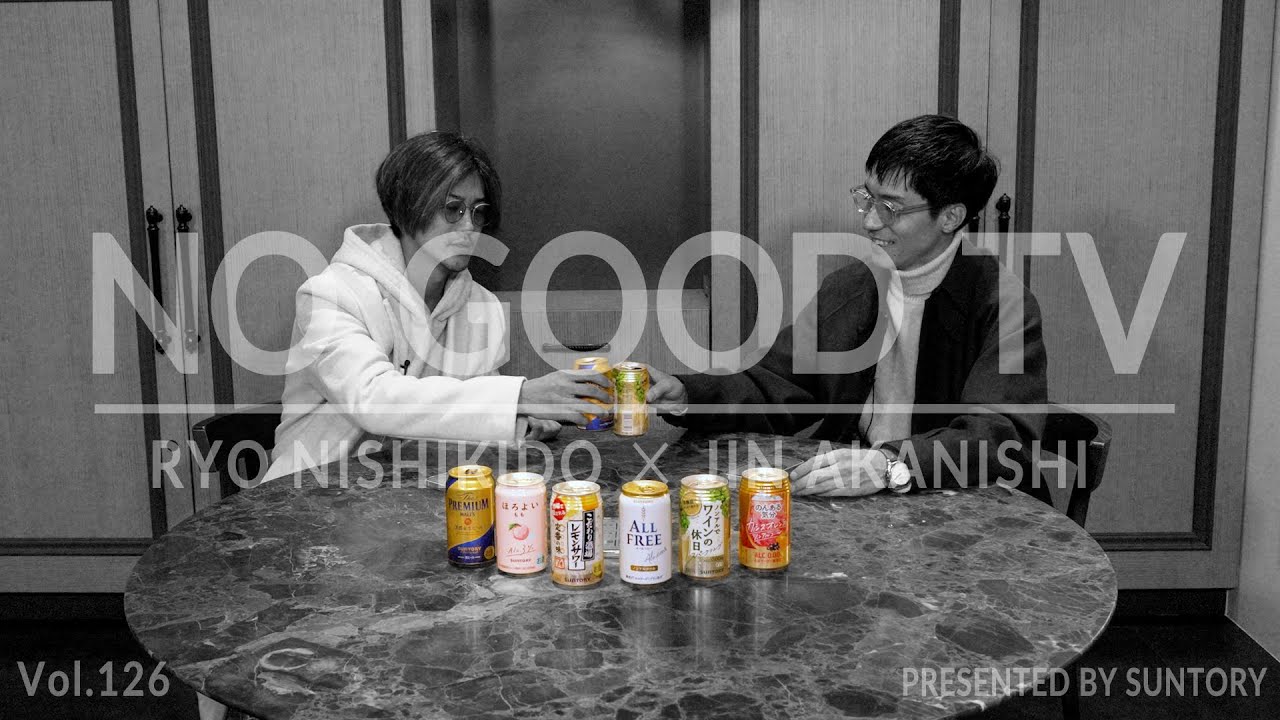 NO GOOD TV – Vol. 126 Presented by Suntory | RYO NISHIKIDO & JIN AKANISHI