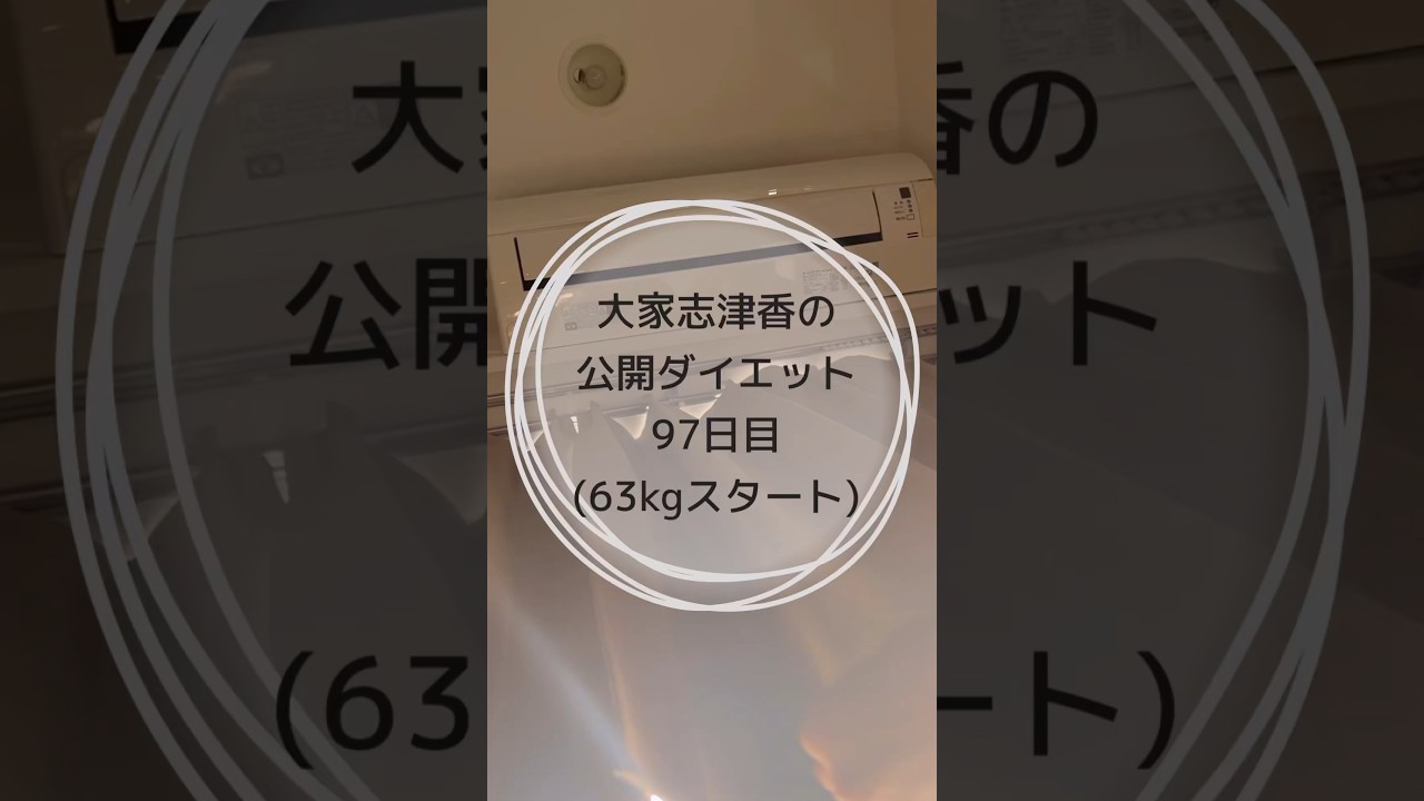 朝運動すると充実する事分かってはいるけど腰重い#ダイエット #ダイエット記録 #トレーニング #痩せたい #毎日投稿