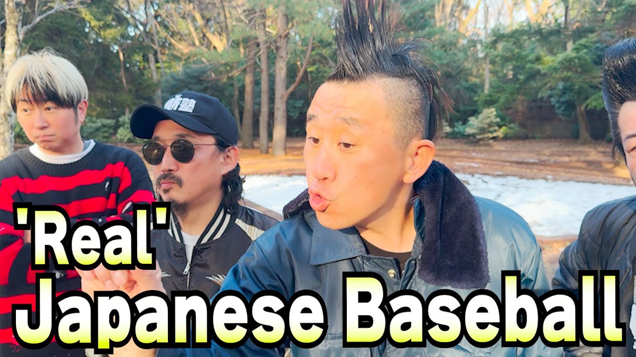 Real Japanese Baseball (超新塾のネタを英語のユーチューバー風)