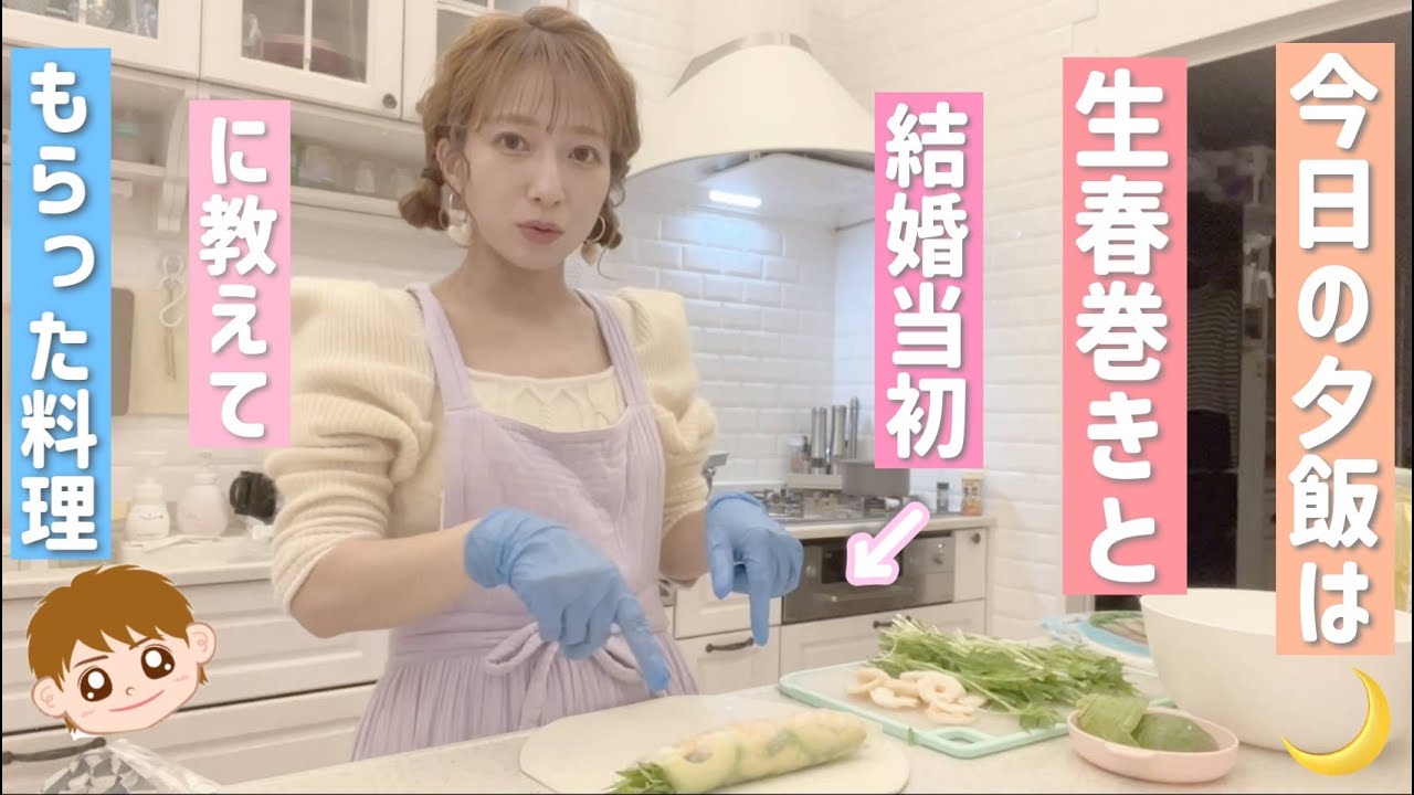 【久しぶりの夕飯動画】リクエストいただいていた生春巻きの作り方と結婚当初教わった料理と得意料理と残り物w【生春巻き、唐揚げ、豆腐ステーキ、残りのハンバーグ、豆腐となめこと大根のみそ汁、アボカドの刺身】