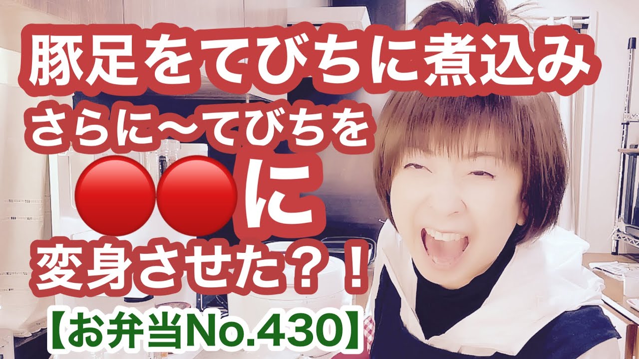 沖縄出身の義父に🔴🔴てびちで🤪びっくりさせます？？？【お弁当No.428】