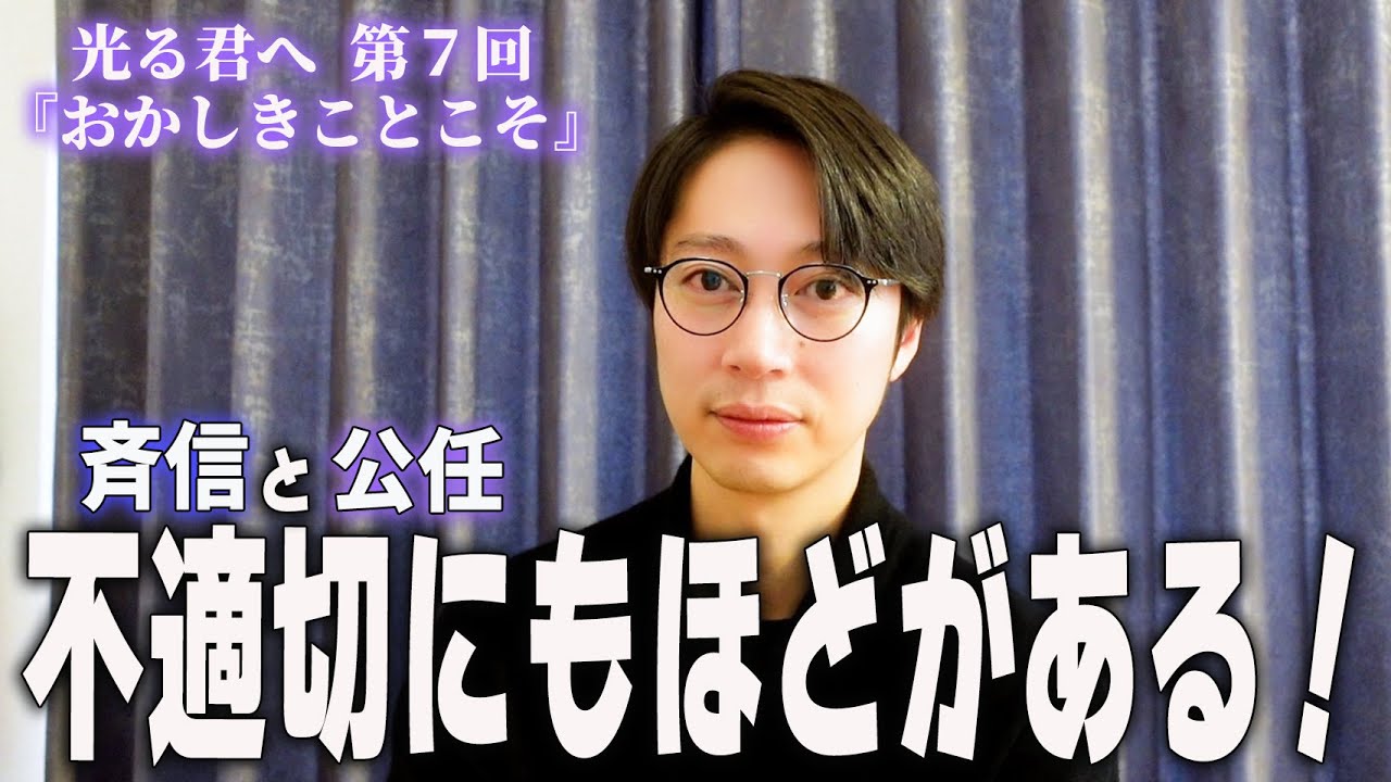 【光る君へ】金田の自宅で観た後すぐに感想を話す！【第７回】