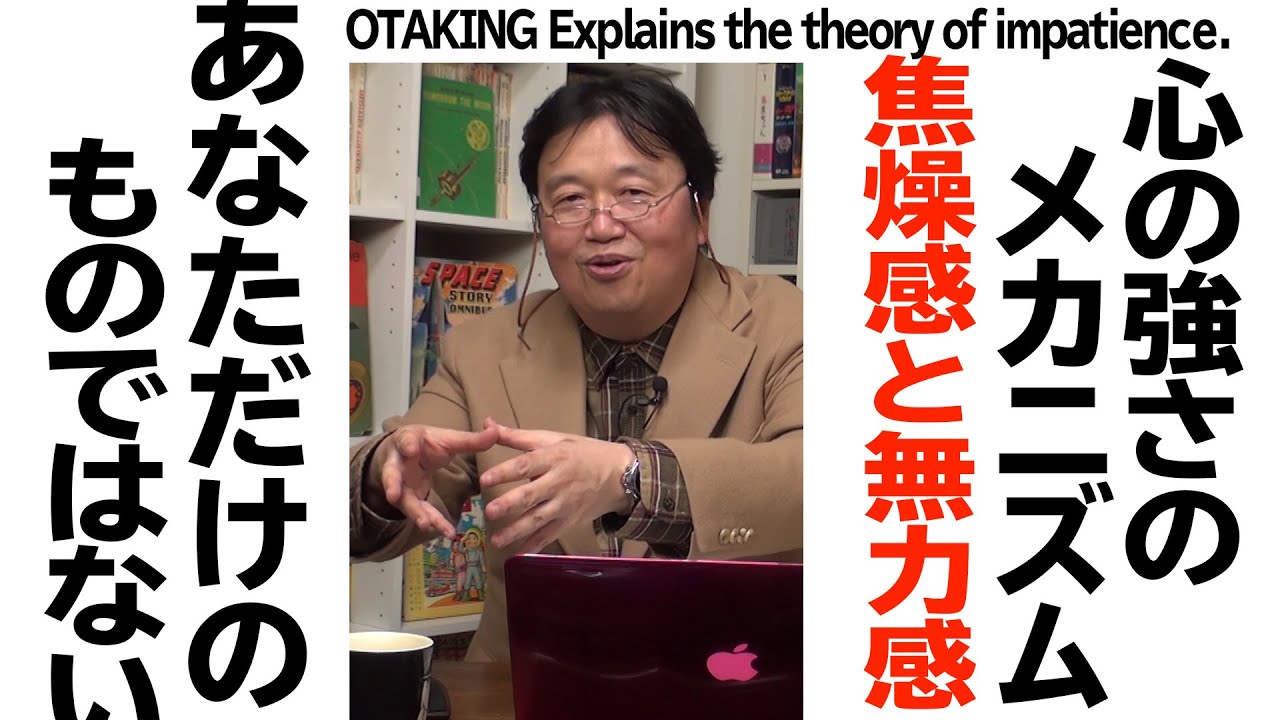 【UG# 113】 2016/2/14 心の強さのメカニズム「気持ち」の謎 焦燥感は治らない