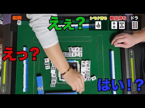 全員が理解出来ない一打、あなたは理解できるか？【デカピン(ソシー)麻雀#7-４】