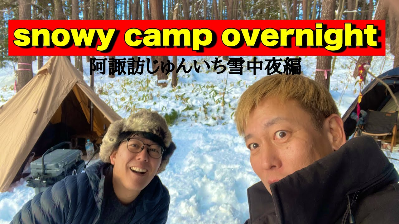 JEEPにチェーン雪中に突入し薪ストーブで鍋が最高　　　　　　　　Eating hotpot on a wood stove while camping in the snow