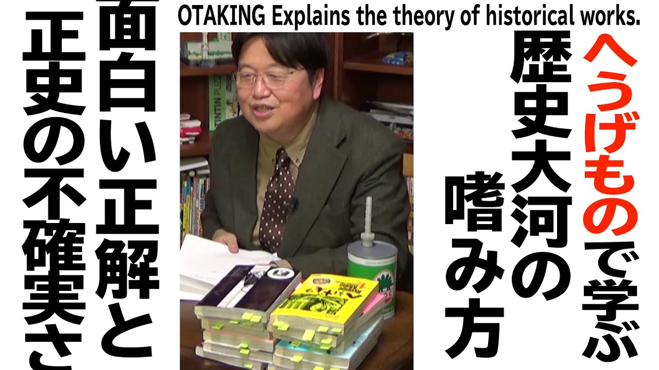 【UG# 217】2018/2/11 『へうげもの』で検証する 歴史モノの楽しみ方は解説ではなく解釈である説