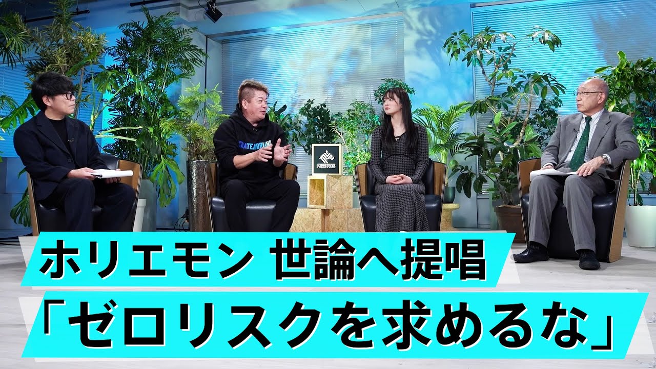 昭和から続く「航空利権」はなくならない？ボーイング機で事故が相次ぐ原因は？【杉江弘×堀江貴文】