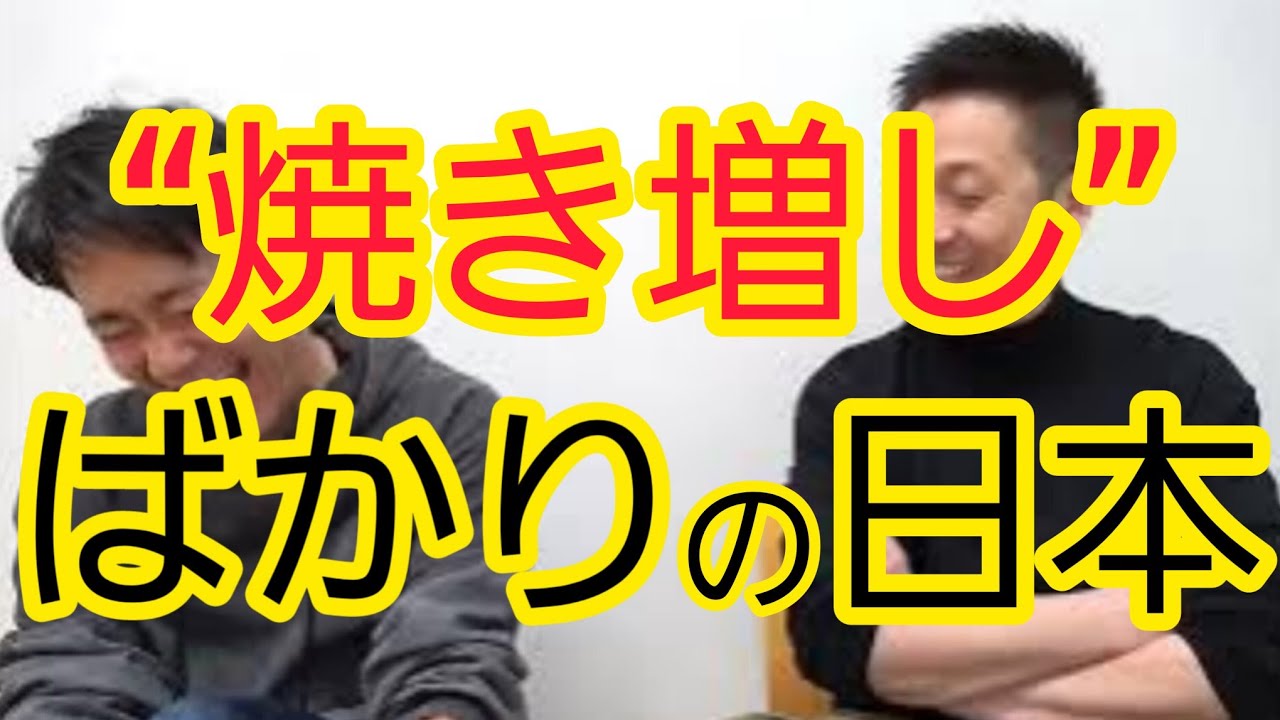 【株価は上がったが】焼き増しばかりの日本