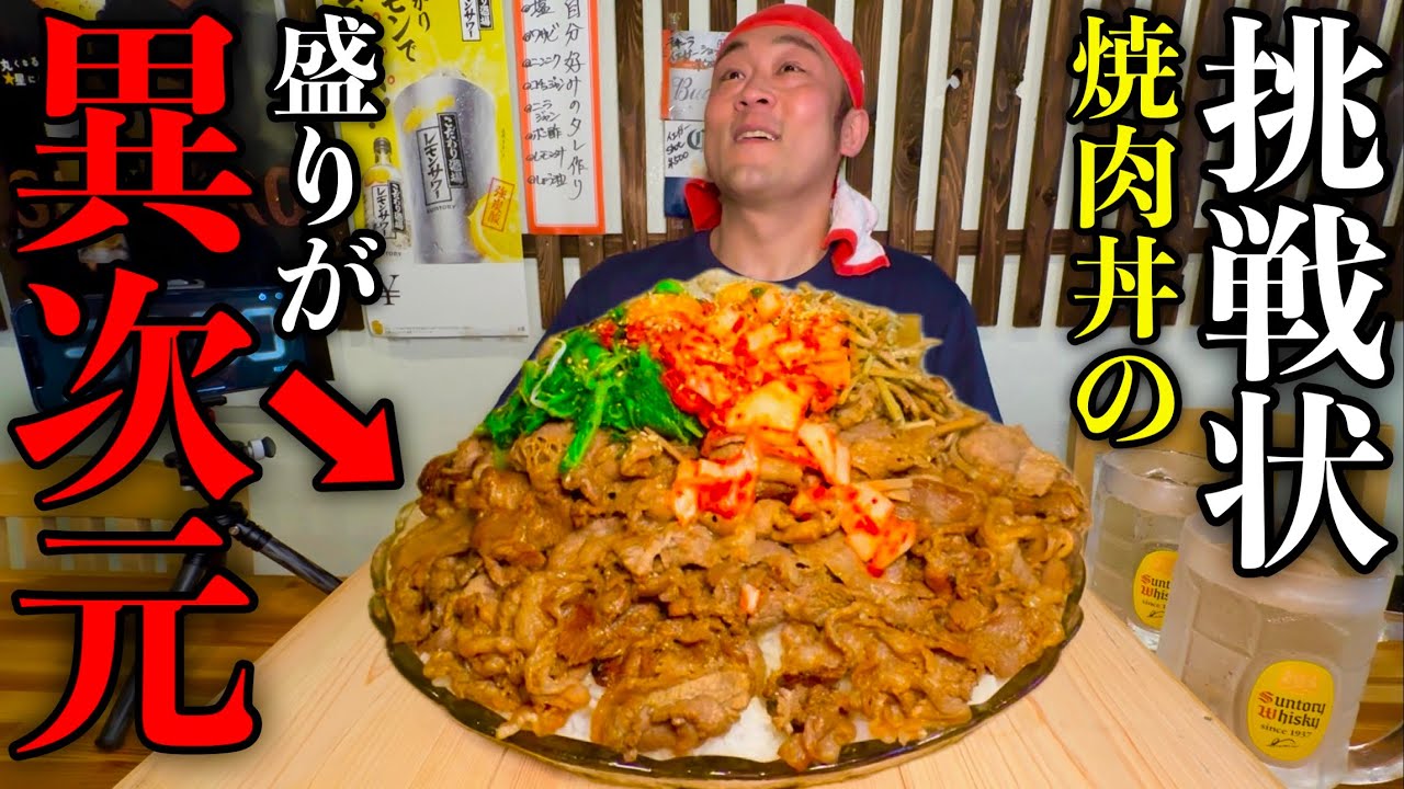 【大食い】沖縄の焼肉屋さんから挑戦状を頂いたので行ってみたら…【高難度】