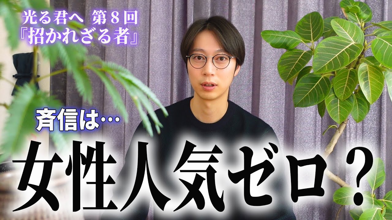 【光る君へ】金田の家で観てすぐ感想を話す！【はんにゃ.金田】