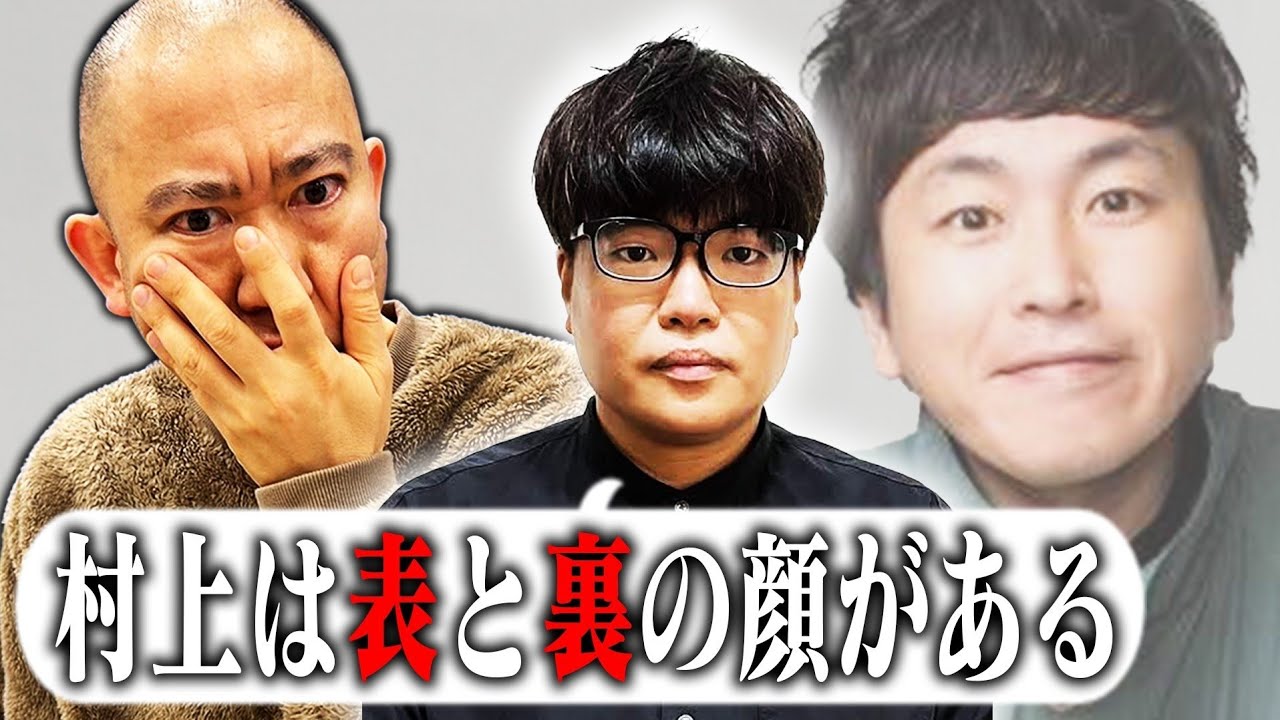 【新証言】関町さんから衝撃の情報が入りました【ナダル vs しずる村上さん】