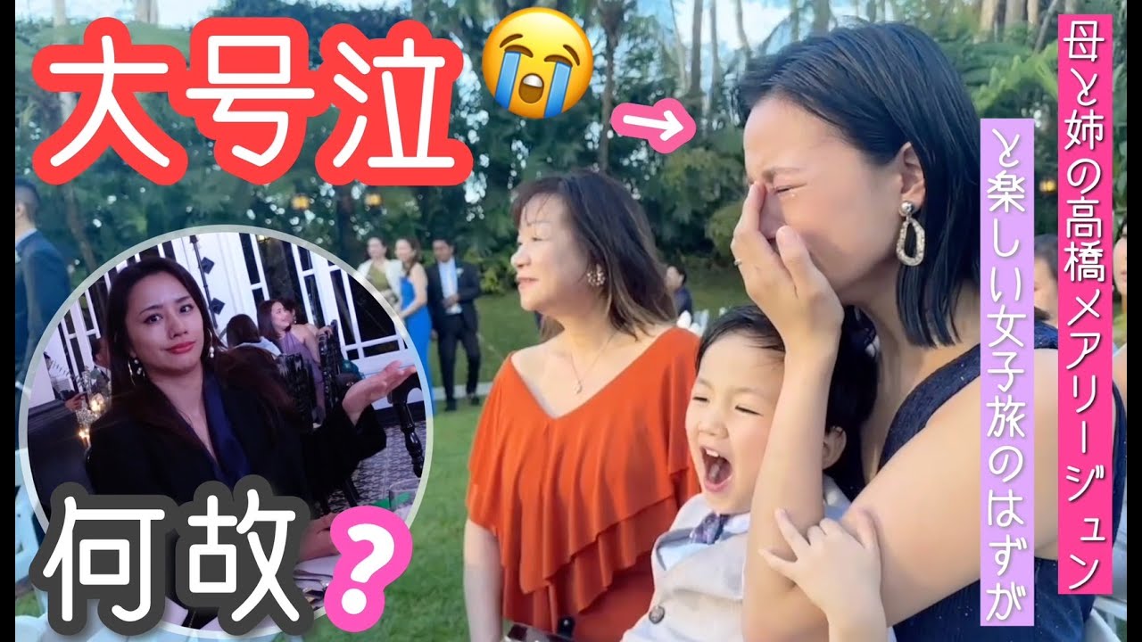 【フィリピンVLOG後編🇵🇭】結婚式参列&日帰りリゾート【タガイタイ&カマヤコースト】