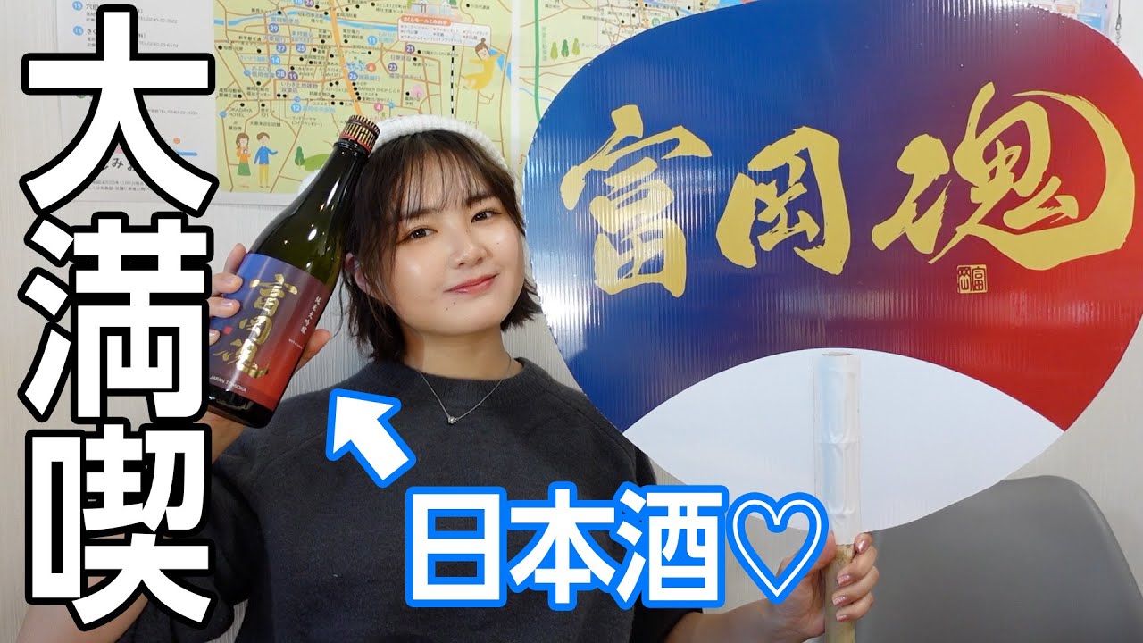 地元福島で素敵な出会いがたくさんありました🫶おいしすぎる日本酒も発見！🍶