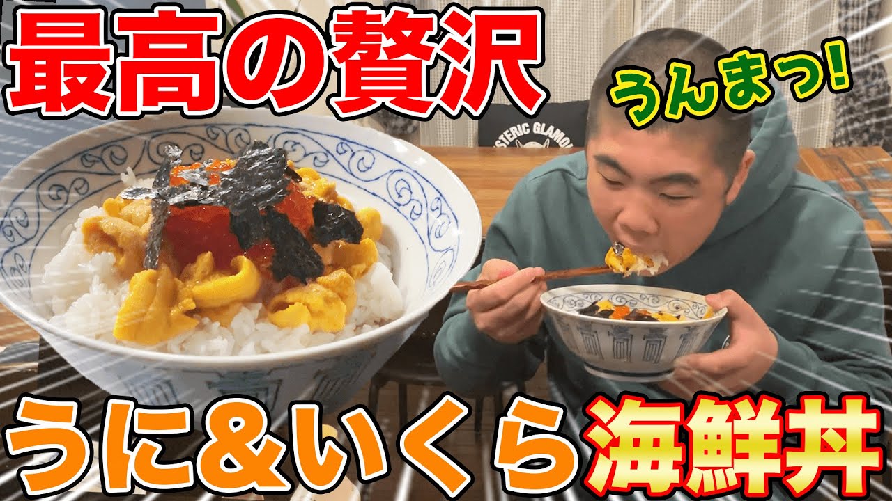 お取寄せ最強ウニ＆イクラ＆佐賀のりで【うにいくら丼】作って昇利くんに食べさせてみた  #飯テロ #familyvlog