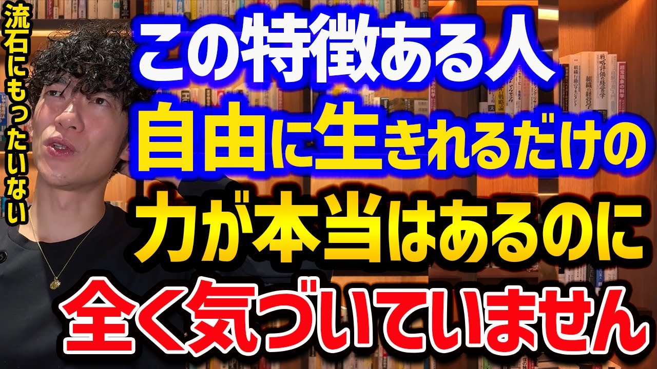 本当は自由に生きれるのに、気づいてない人の特徴