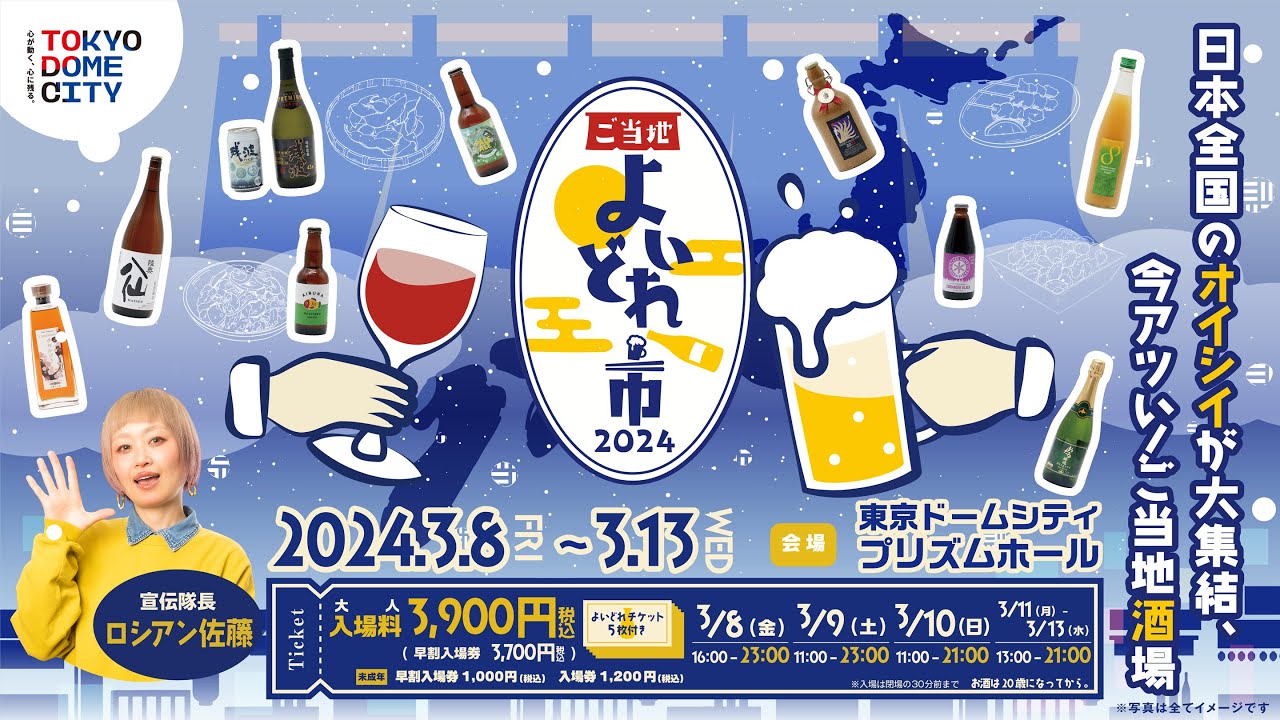 【大食いライブ】よいどれ市まで1週間！！！！よいどれ市宣伝隊長が食べまくるライブ【生配信】【ロシアン佐藤】