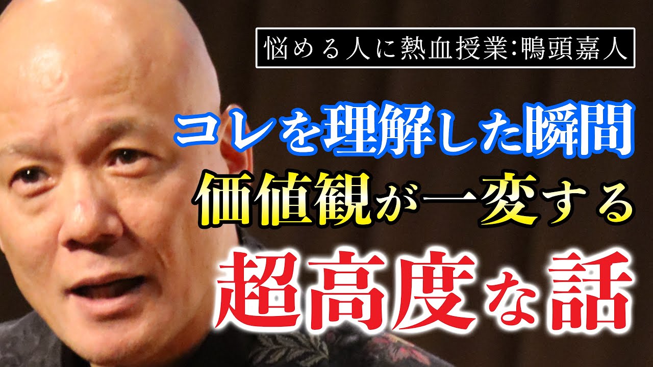 ※これさえできればもう無敵※ これに気づいた時、人生が変わる無敵の思考法を教えます