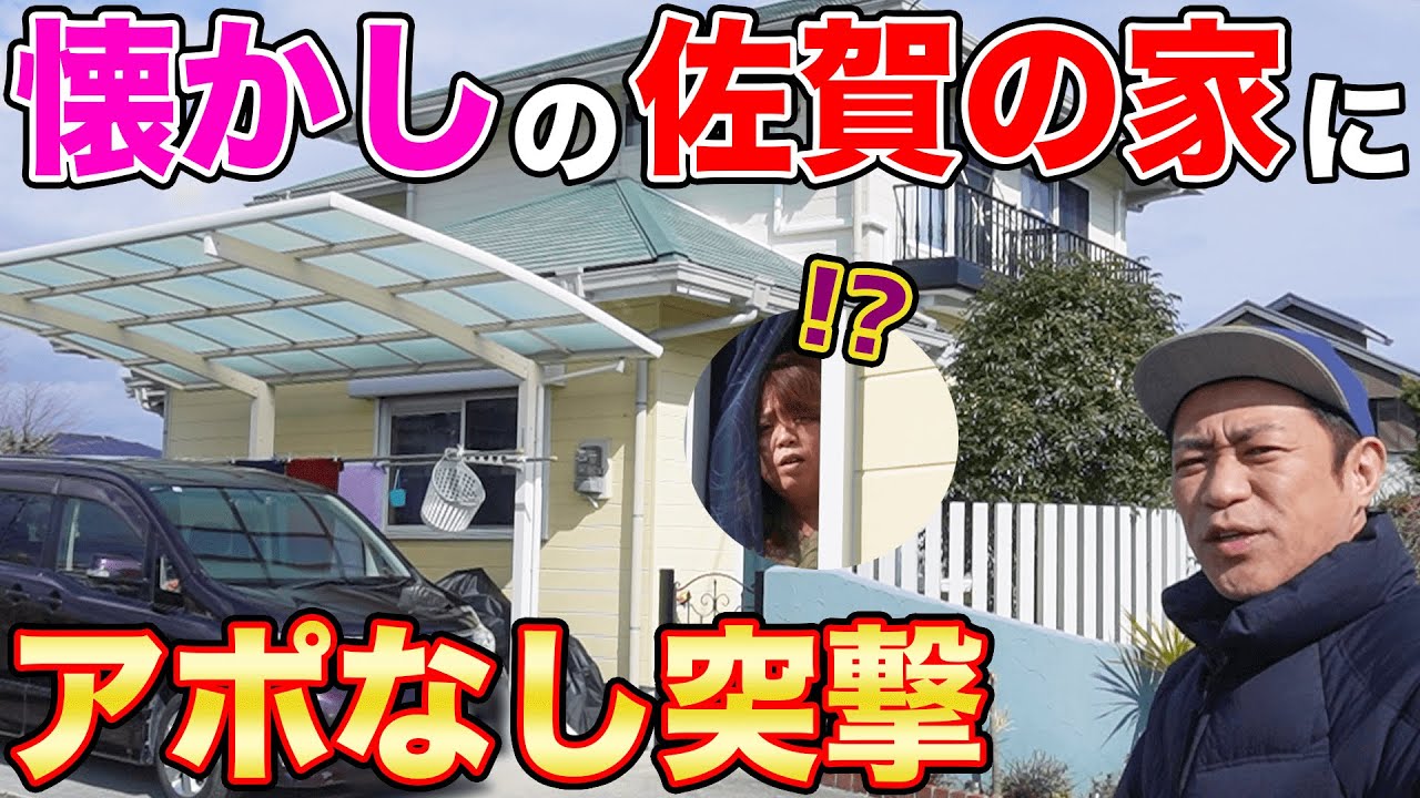 【みき姉宅凸】佐賀のはなわ家🏠に住むママの姉「みき姉」宅に突撃したらカレー出してくれた🍛  #飯テロ #ドラクエ