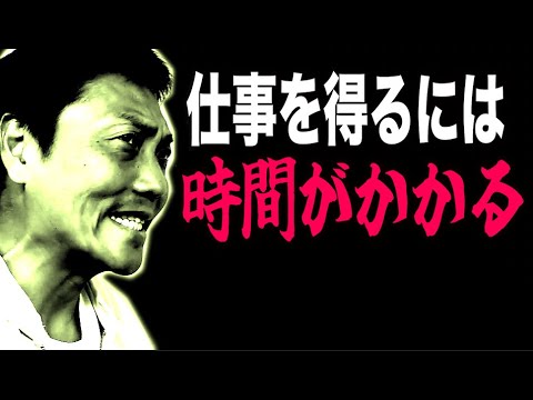 仕事のためにまいた種…花開くまでには時間がかかる!!【#837】