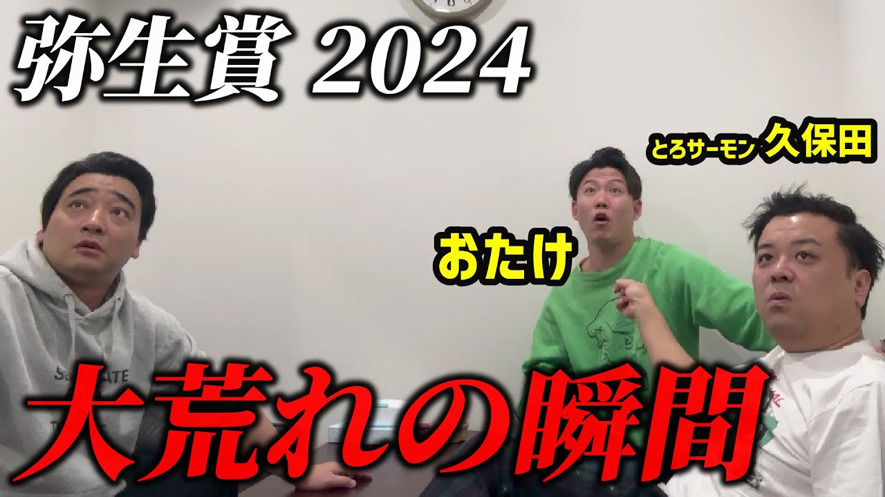 弥生賞荒れ過ぎて楽屋まで荒れました【弥生賞ディープインパクト記念2024】