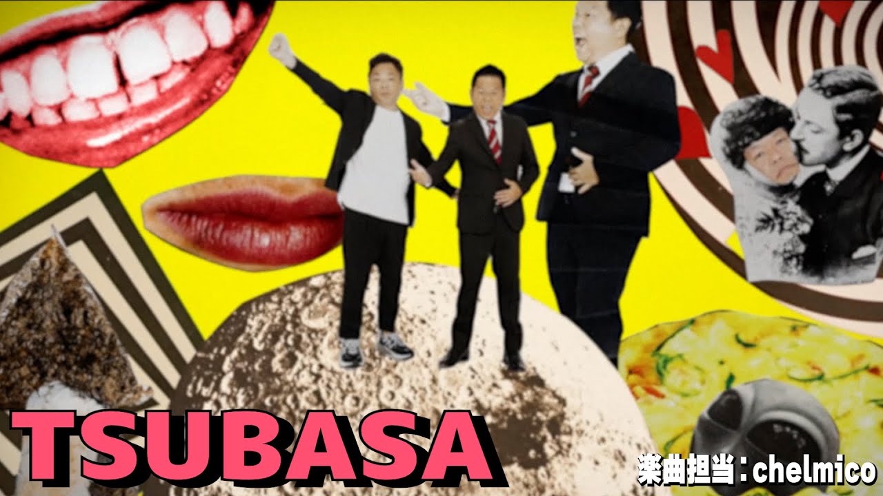 【単独ライブOP映像】TSUBASA (chelmico書き下ろし楽曲) 【ダイアンYOU＆TUBE】