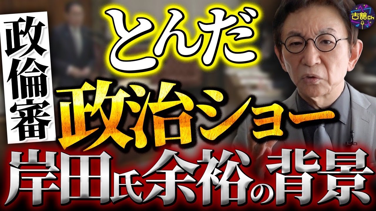 【ふざけるな！】政治家だけが見逃される不平等さ。日本を変えるためにまずやらなければならないこと。