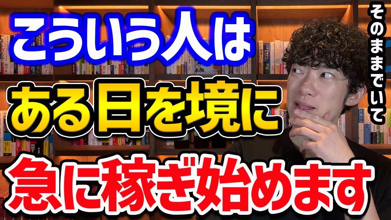 資産が億を越える人の意外な共通点