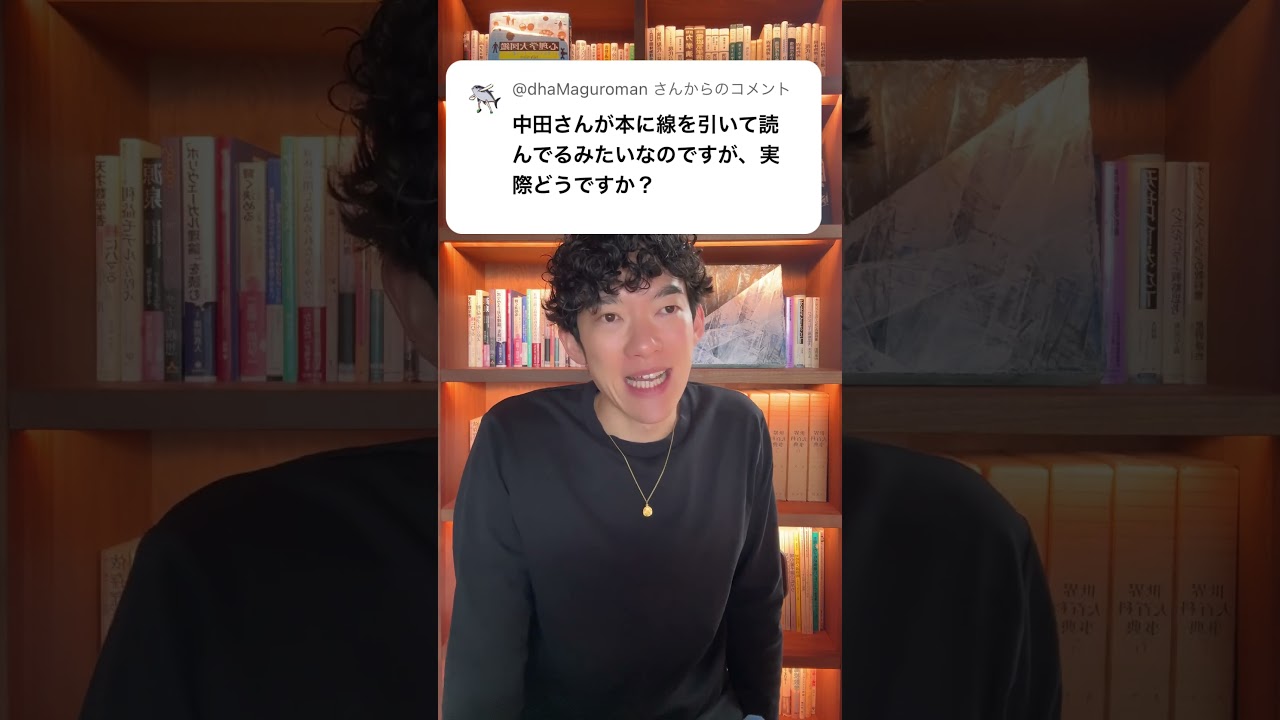 本に線を引いて読んでる人、今すぐやめてください◯◯です。