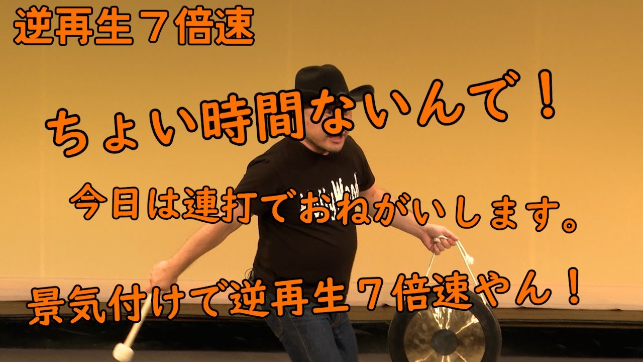 連打（景気付け編）逆再生7倍速【んーーーーーーーやええ】【んーーーーーーーやけ付気景】