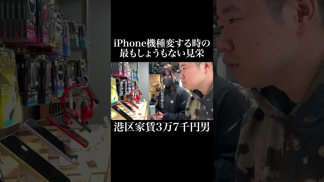 iPhone修理屋さんに来るヤバ客 #iPhone修理アイサポ新宿本店 #岡田を追え