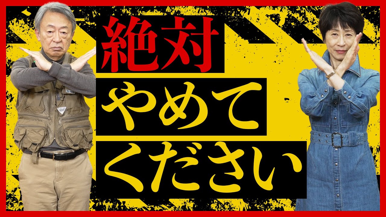 【注意喚起】クリックしないで！私、池上彰が投資をすすめる広告はすべて詐欺です！！