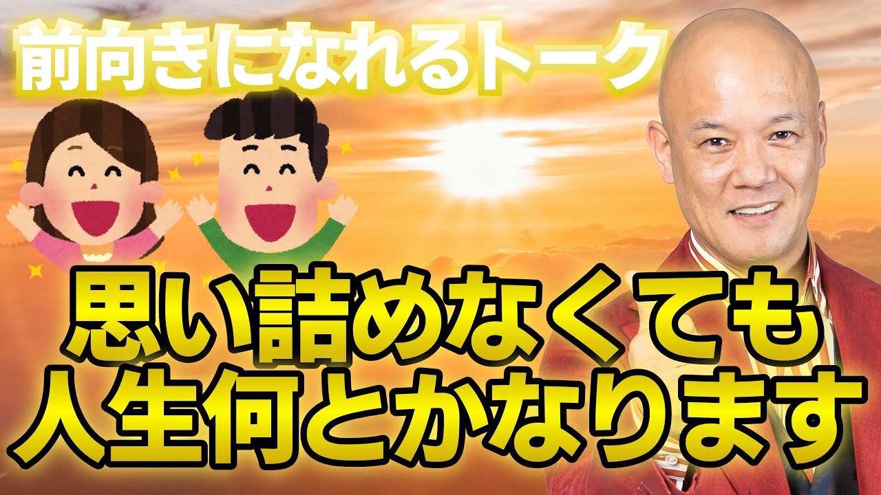 「もう疲れた」と仕事や人間関係で弱ったあなたへ！涙が溢れる感動のメッセージ