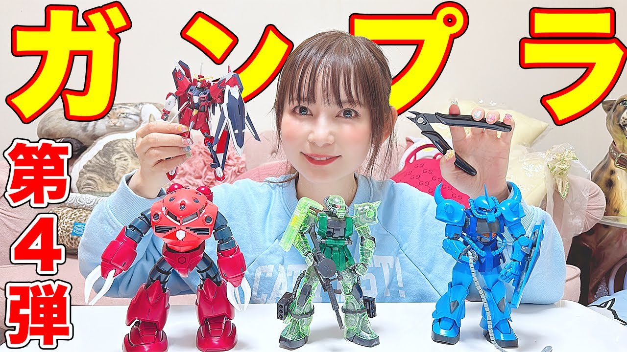 【ガンプラ第4弾】イモータルジャスティスガンダムを一人でチャレンジしてみました！