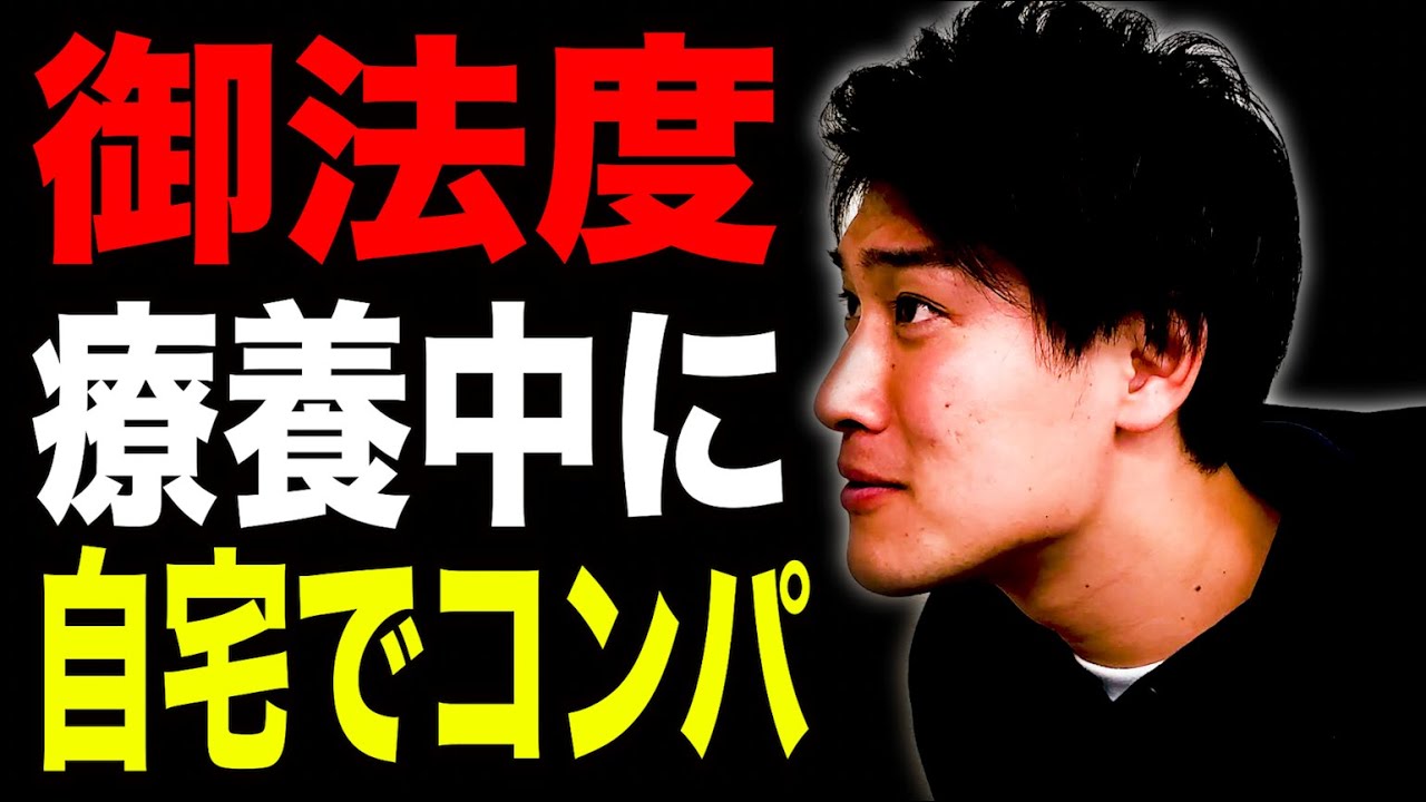 【御法度】大阪若手芸人【骨折】療養中に自宅で寄席コン【#839】