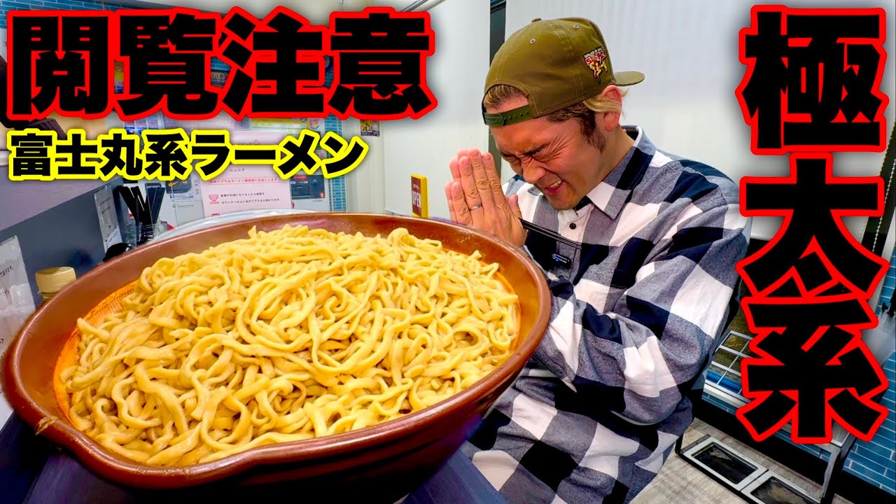 【⚠️ガチチャレンジ】昔みたいな閲覧注意系の大食いスイッチが入りました。【大食い】【ラーメン】【オリバーヌードル】