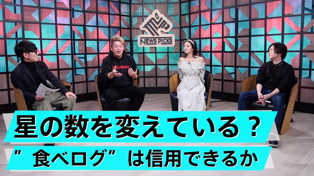 鮨よし田の大炎上はなぜ起こった？リュウジが教える美味しいお店の見つけ方【リュウジ×堀江貴文】