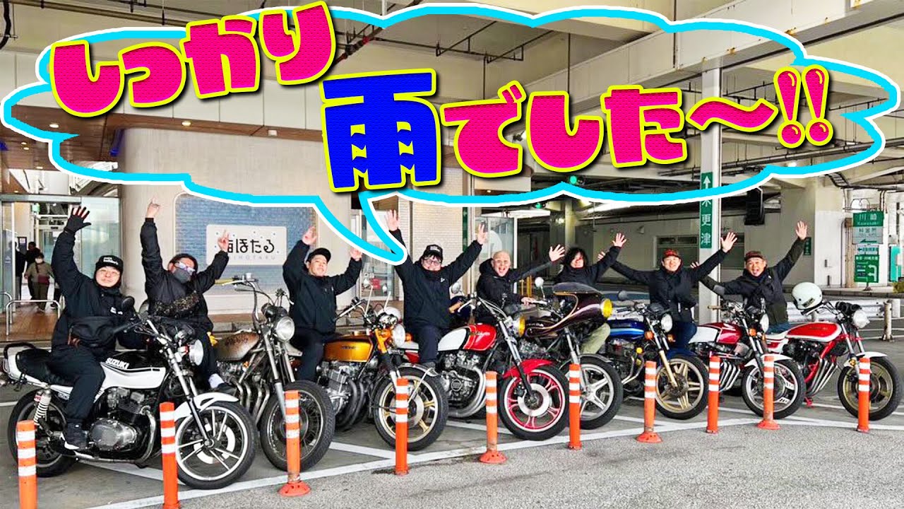 【キュボン】心は晴れやかXJ550復活ツーリング‼︎