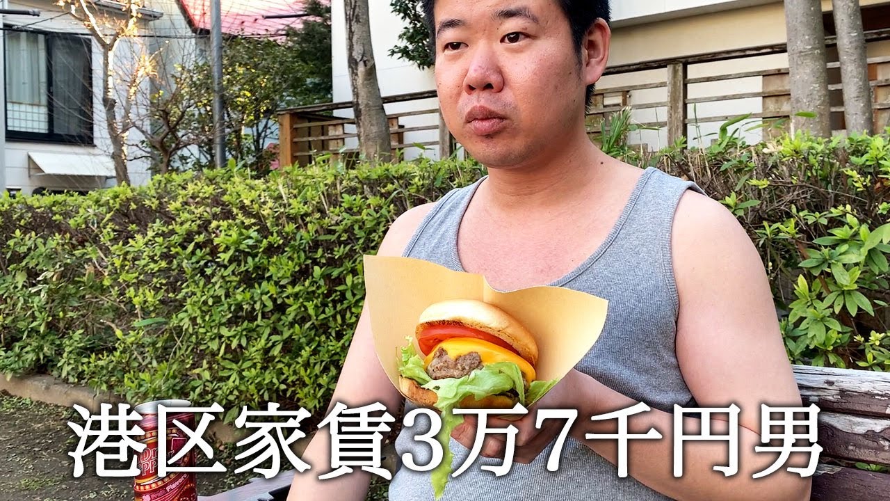 休日にチーズバーガーを作ってかっこつける港区家賃3万7千円男