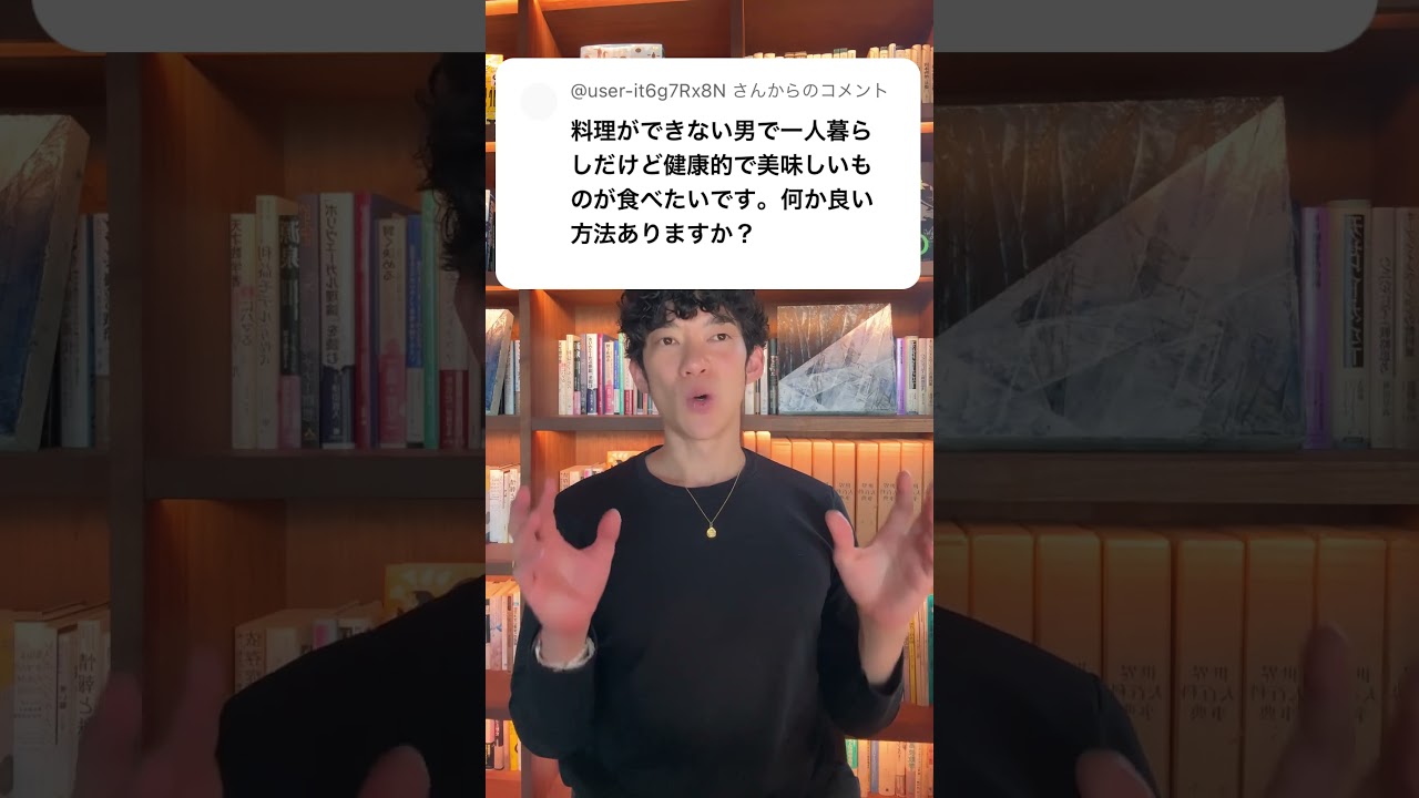 料理ができなくても健康になる方法