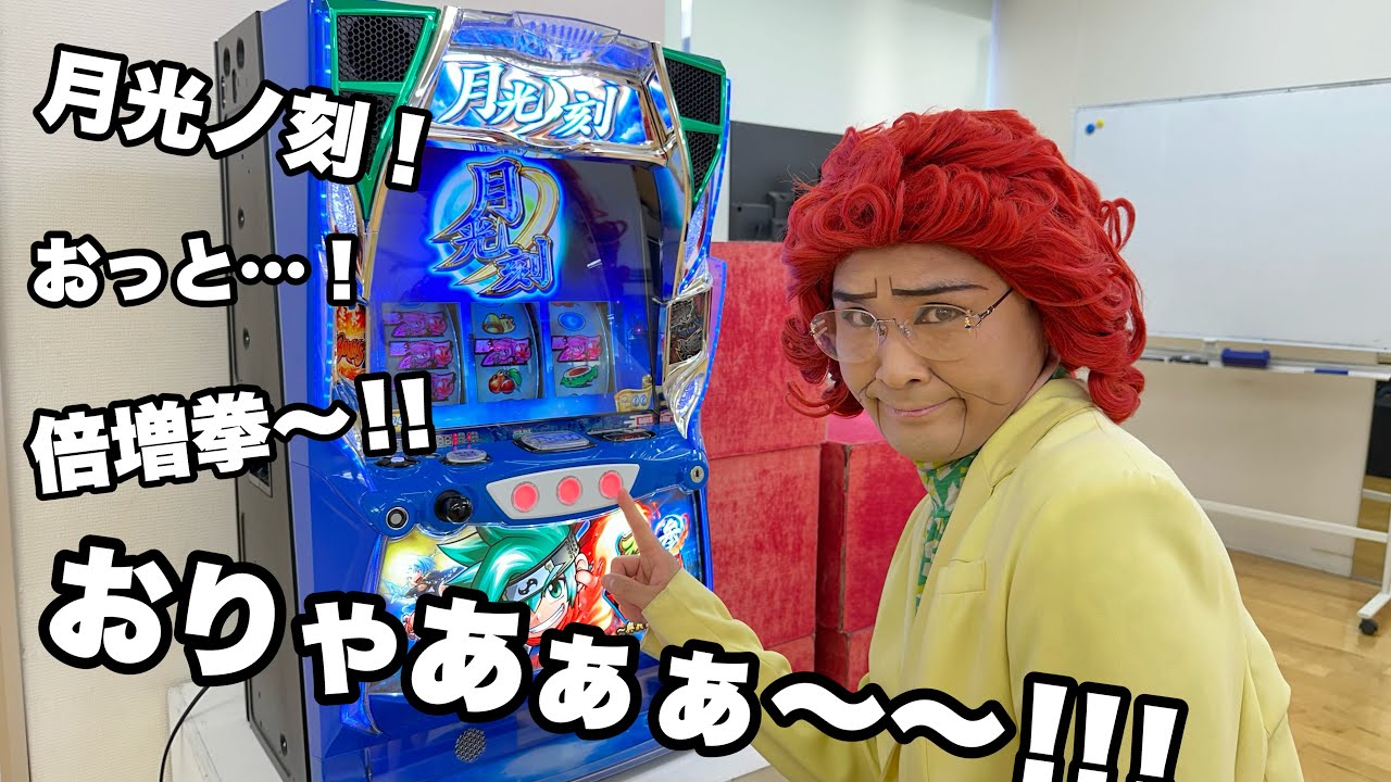 本家の野沢雅子さんがCVを務める新作スロット台を遊ばせてもらったぞ！
