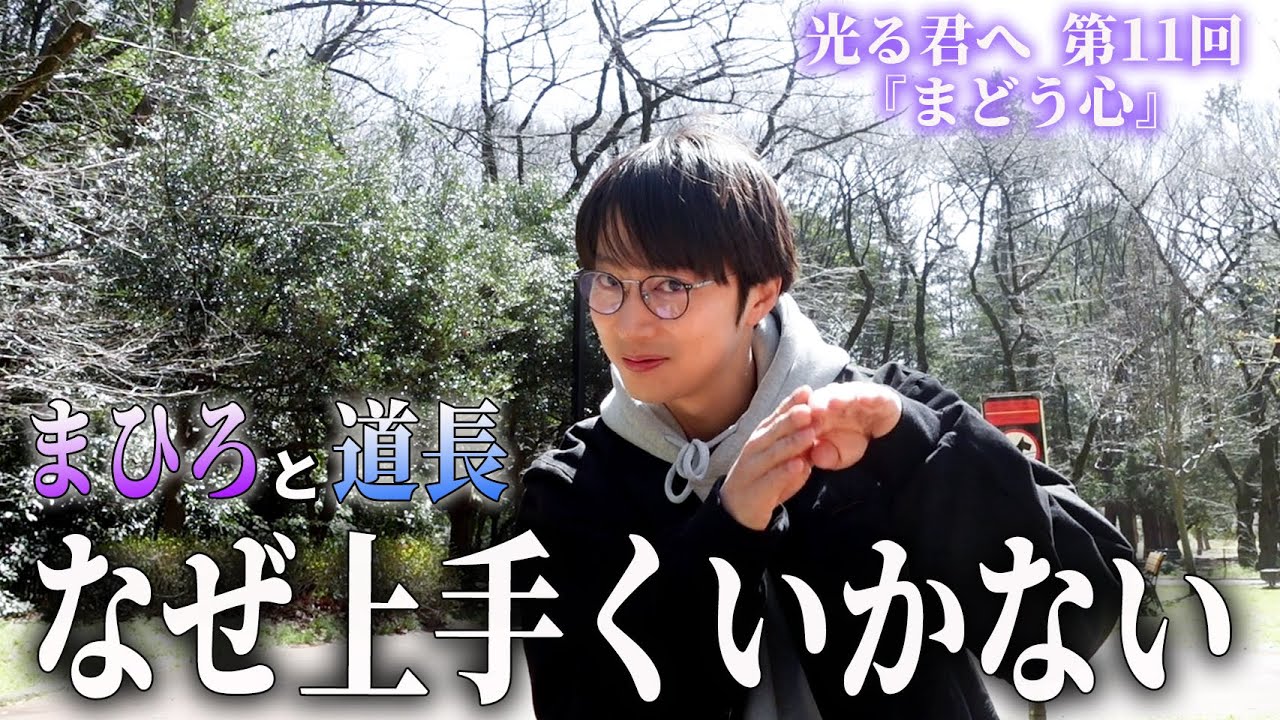 【光る君へ】金田が公園で感想を話す！第11回【はんにゃ.金田】