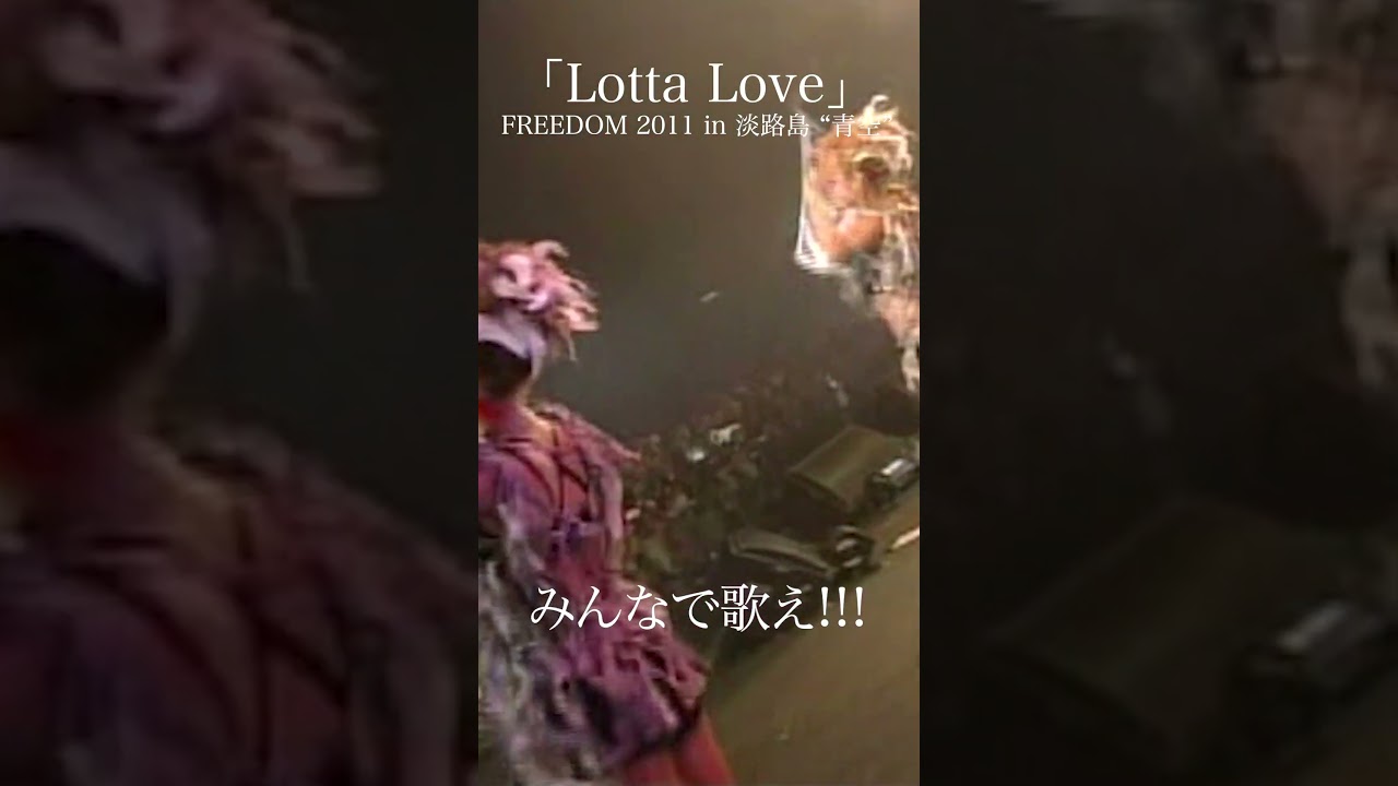 「Lotta Love」FREEDOM 2011 in 淡路島 “青空” #shorts