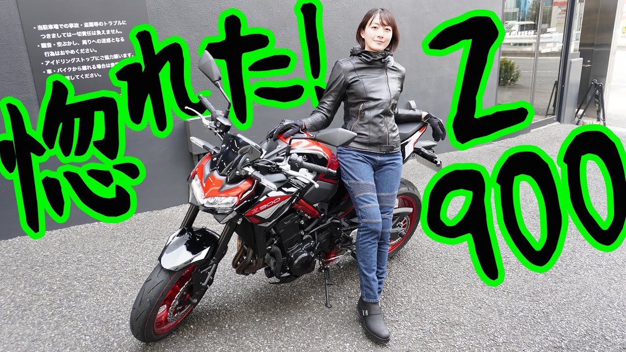 【バイク】乗って驚いたKAWASAKI Z900様！！