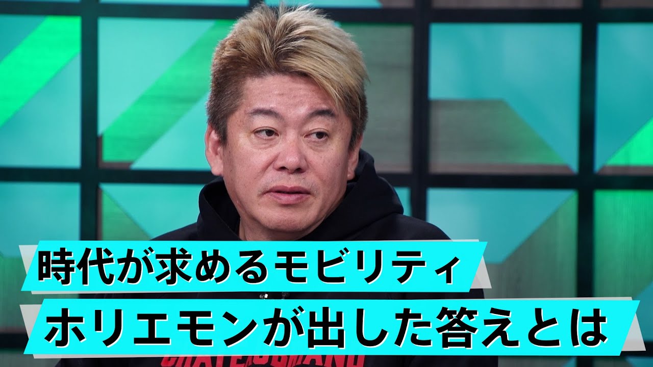 今注目の「ギグワーカー」とモビリティ。話はまさかの松本人志へ？【岡井大輝×堀江貴文】