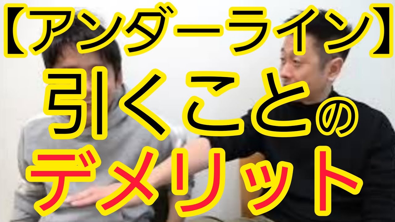 【アンダーライン】社会人になってからのデメリット